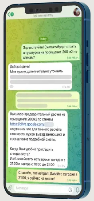 Переписка с клиентом в WhatsApp: обсуждение штукатурных работ